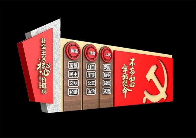 台州仿木纹社会主义价值观宣传栏