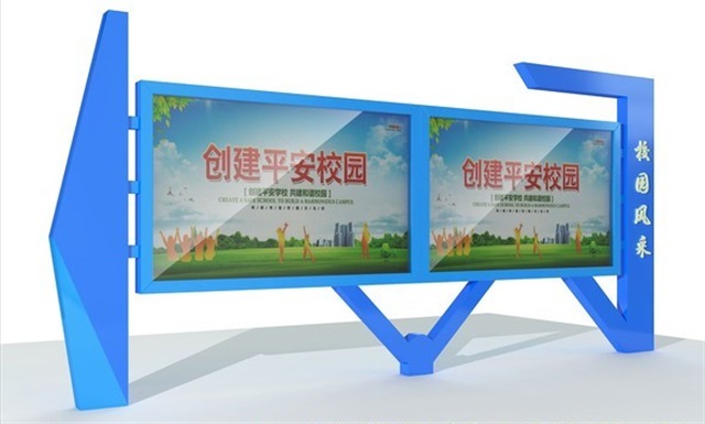 台州校园广告牌宣传栏的设计