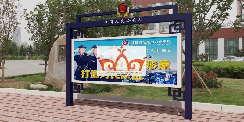 台州部队警务宣传栏